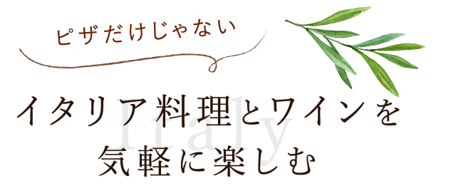 気軽に楽しむ